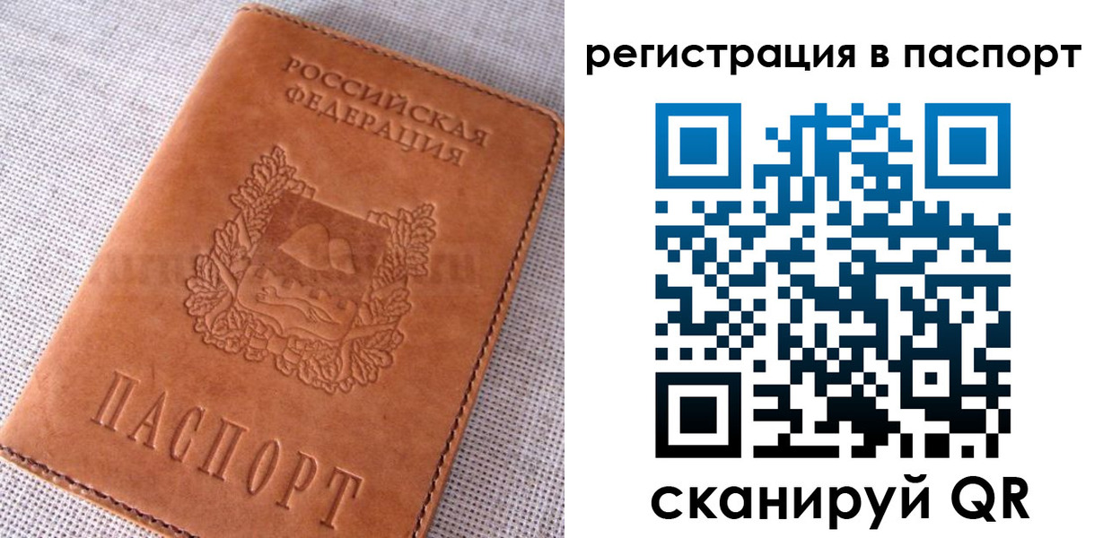 временная регистрация гарантия в Татарстане