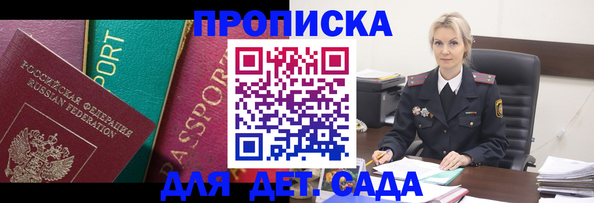 временная регистрация поиск в Татарстане