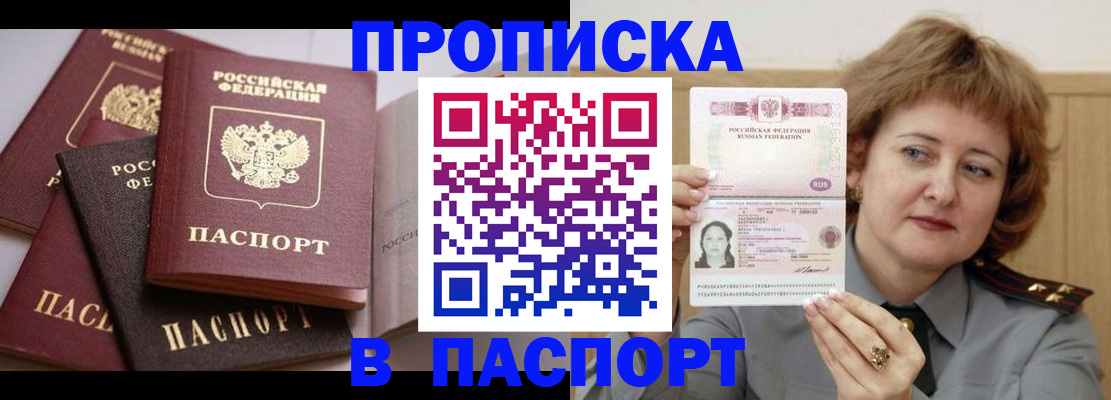временная регистрация законно в Татарстане