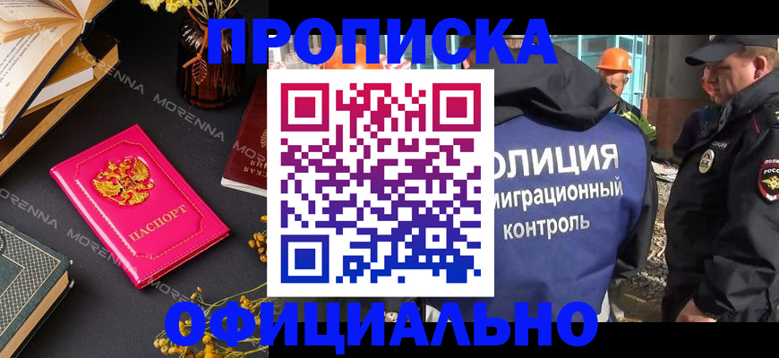 временная регистрация недорого в Татарстане