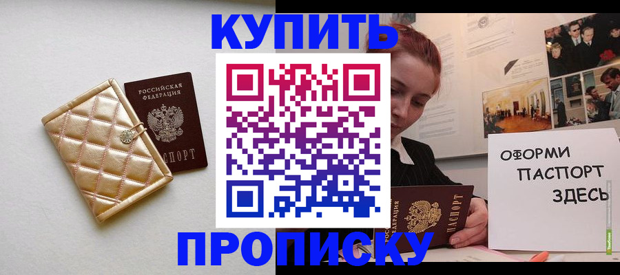 прописка гарантия в Татарстане