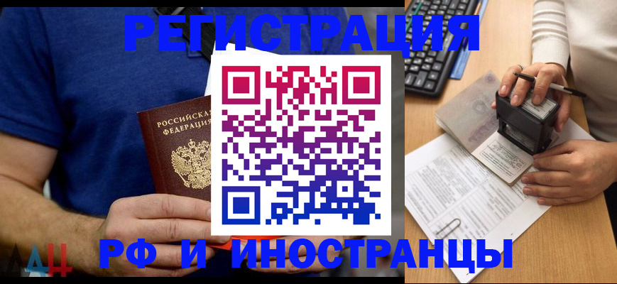 временная регистрация собственник в Татарстане