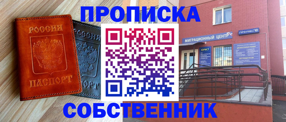 временная прописка в Татарстане