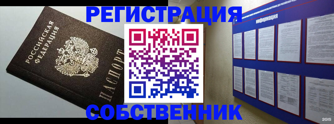 прописка для кредита в Татарстане
